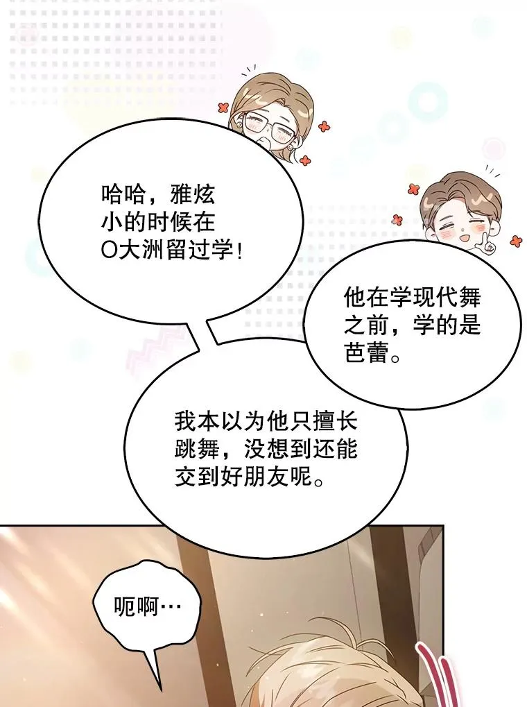 47.遭遇私生饭7