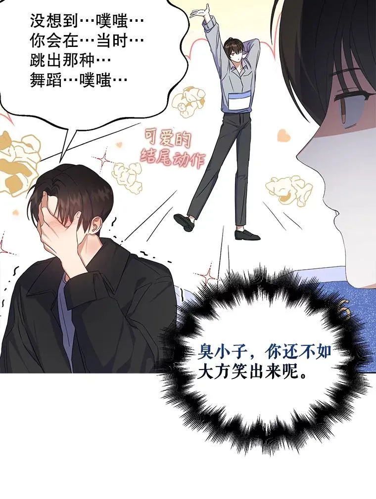 4.对手还是队友？82