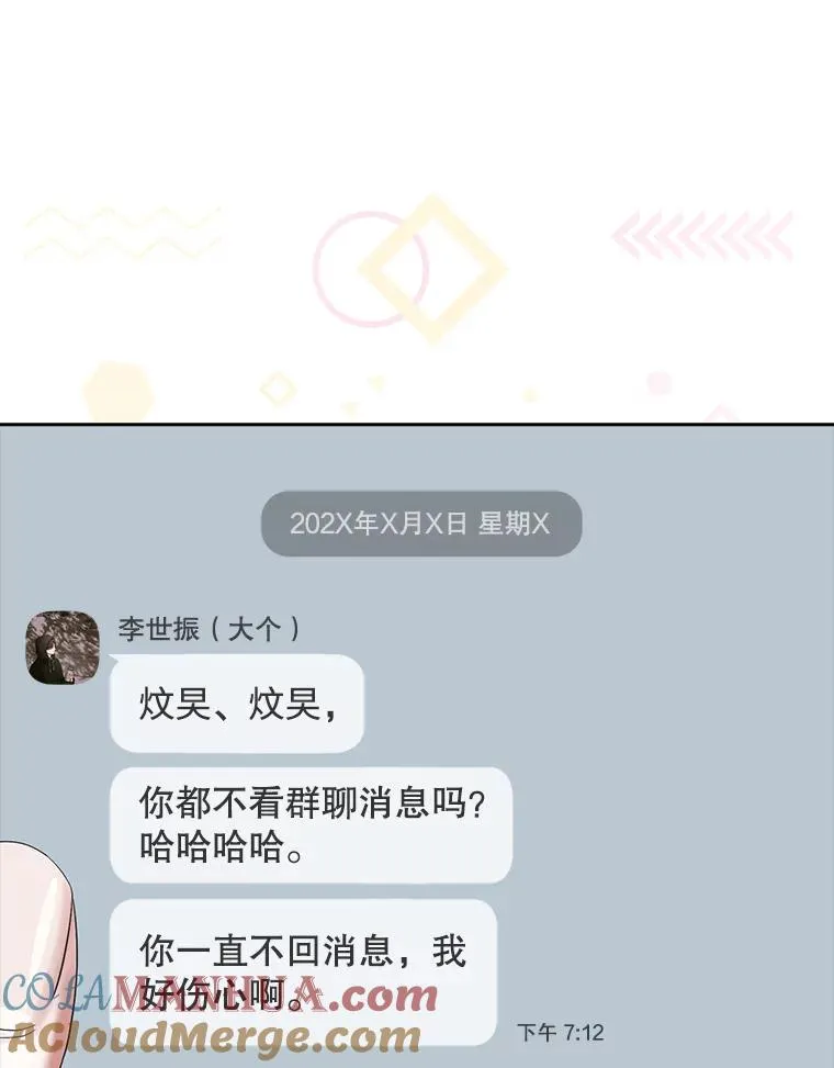 16.深夜群聊60