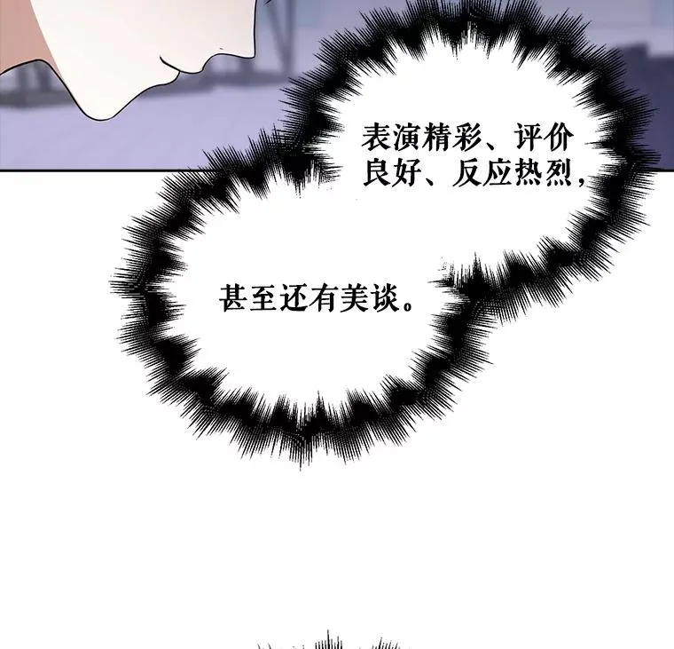 8.等级评价结果18