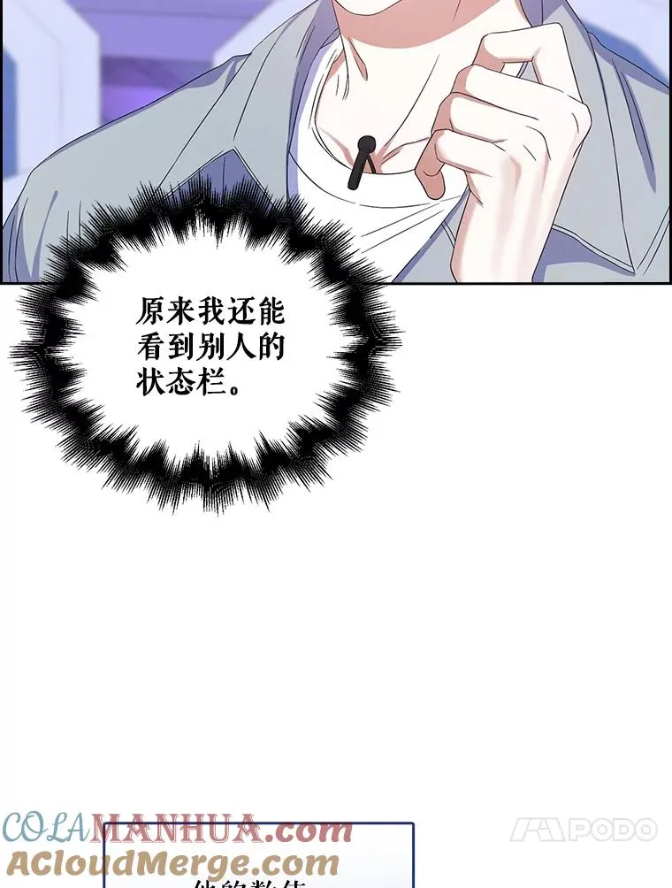 4.对手还是队友？104