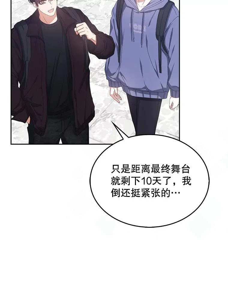 55.愤怒的粉丝78