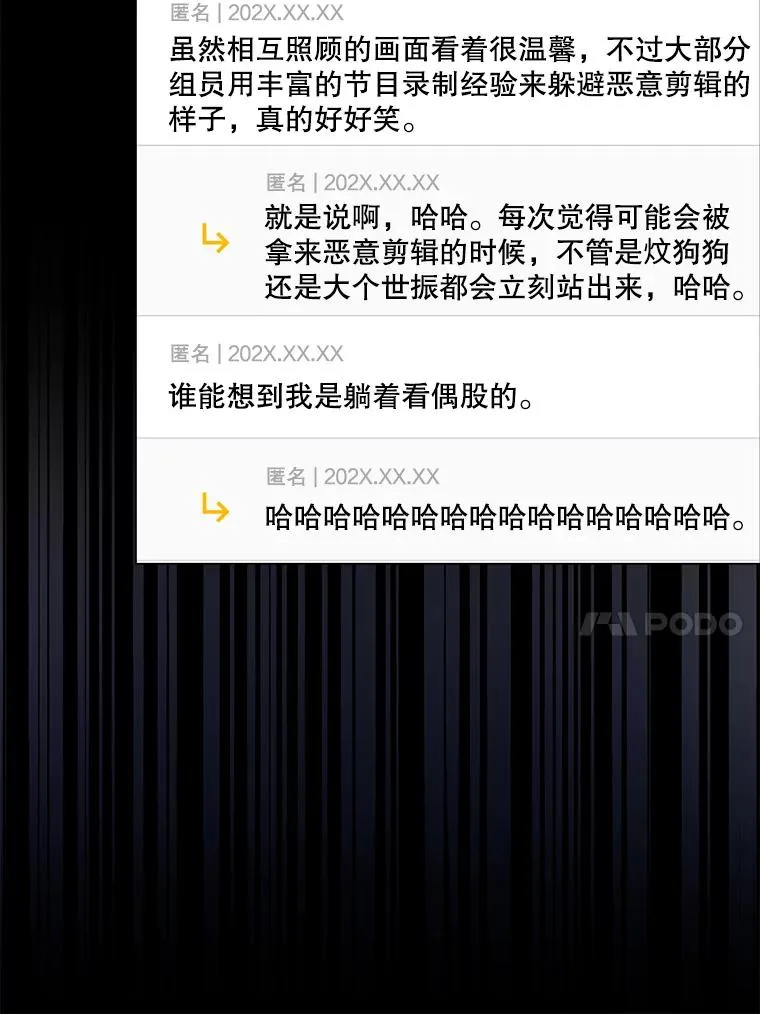 50.化身治愈师9