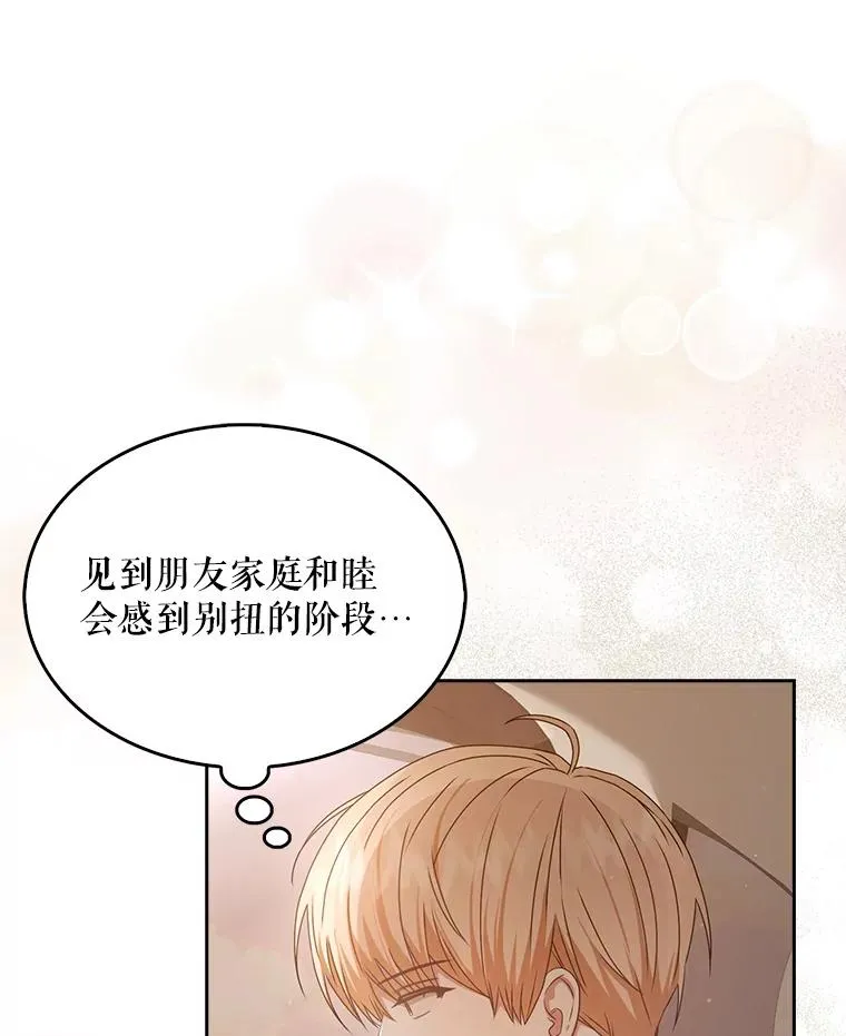 47.遭遇私生饭14