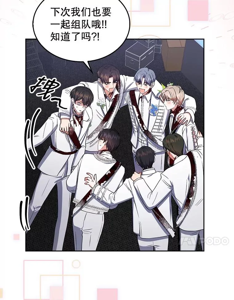 15.竞演结果30