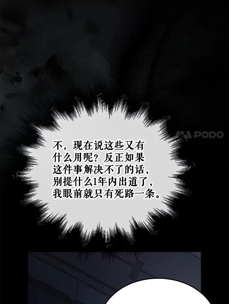 59.濒临崩溃78