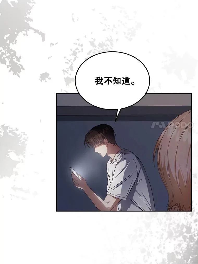 43.霸凌丑闻27