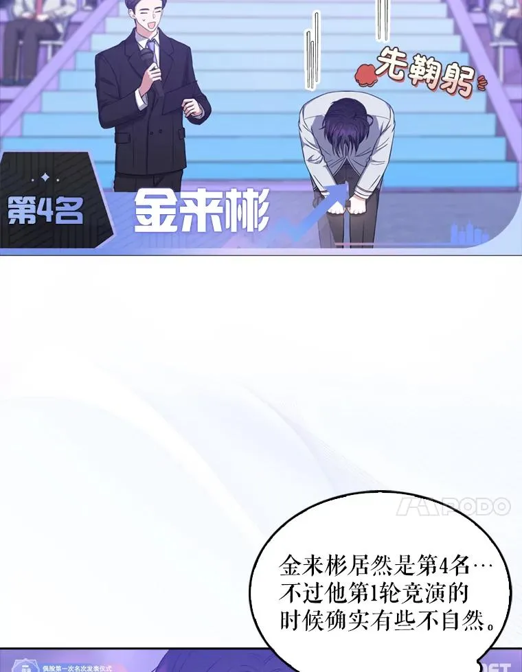 25.他的名次是？43
