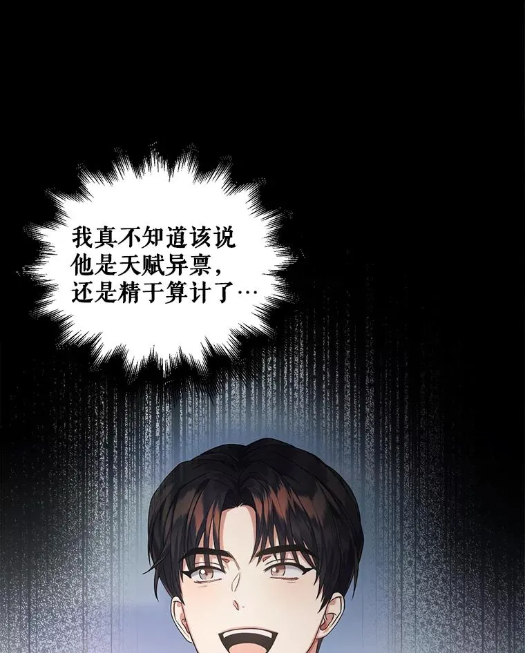 12.磨合76