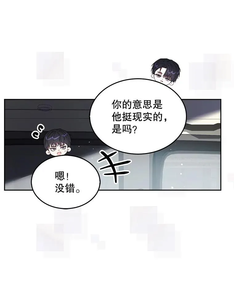 52.试镜邀请105