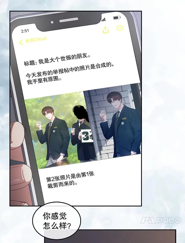 44.舆论反转46