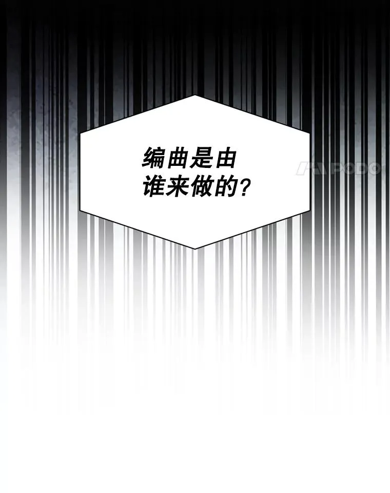 28.编曲问题71