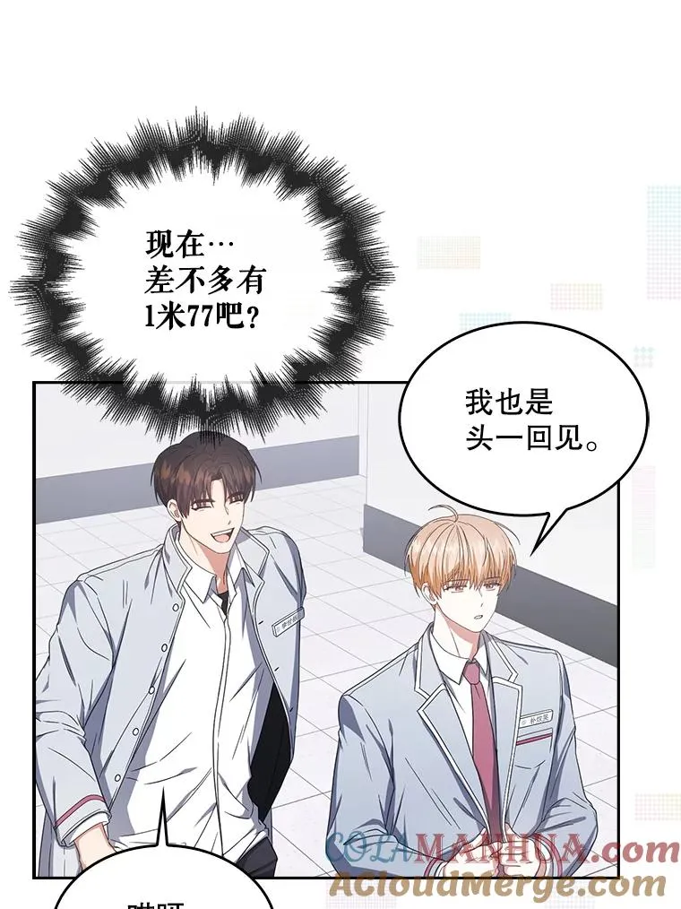 50.化身治愈师84