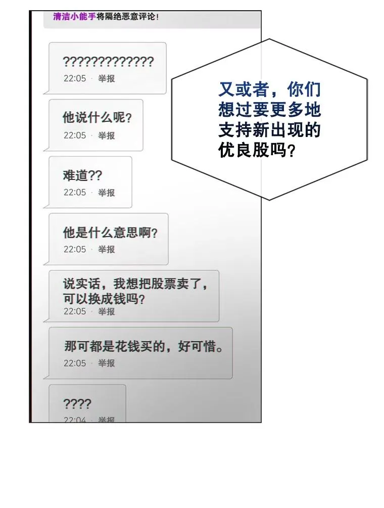 33.出售股票制35