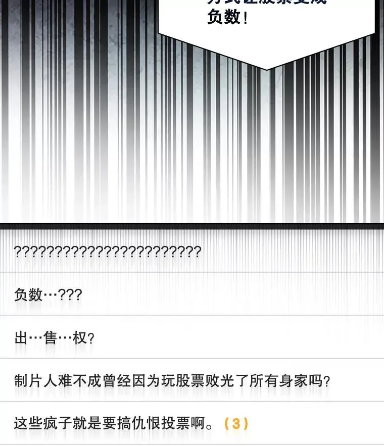 33.出售股票制42