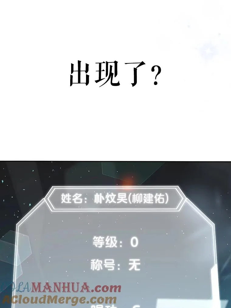1.不出道就会死？116