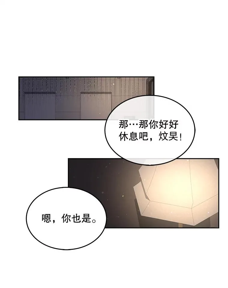 49.哈士奇组的危机83