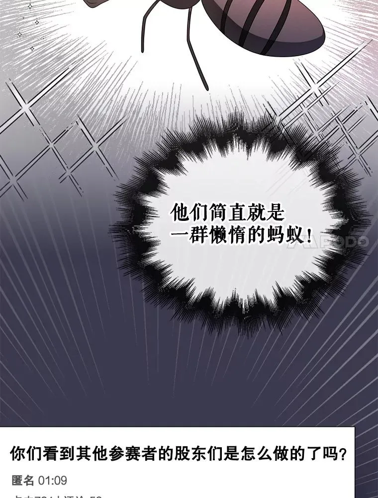 55.愤怒的粉丝67