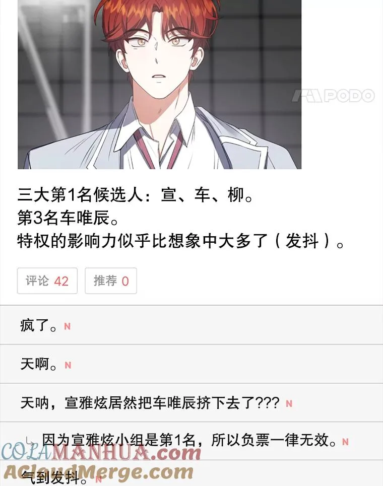 41.惹众怒76