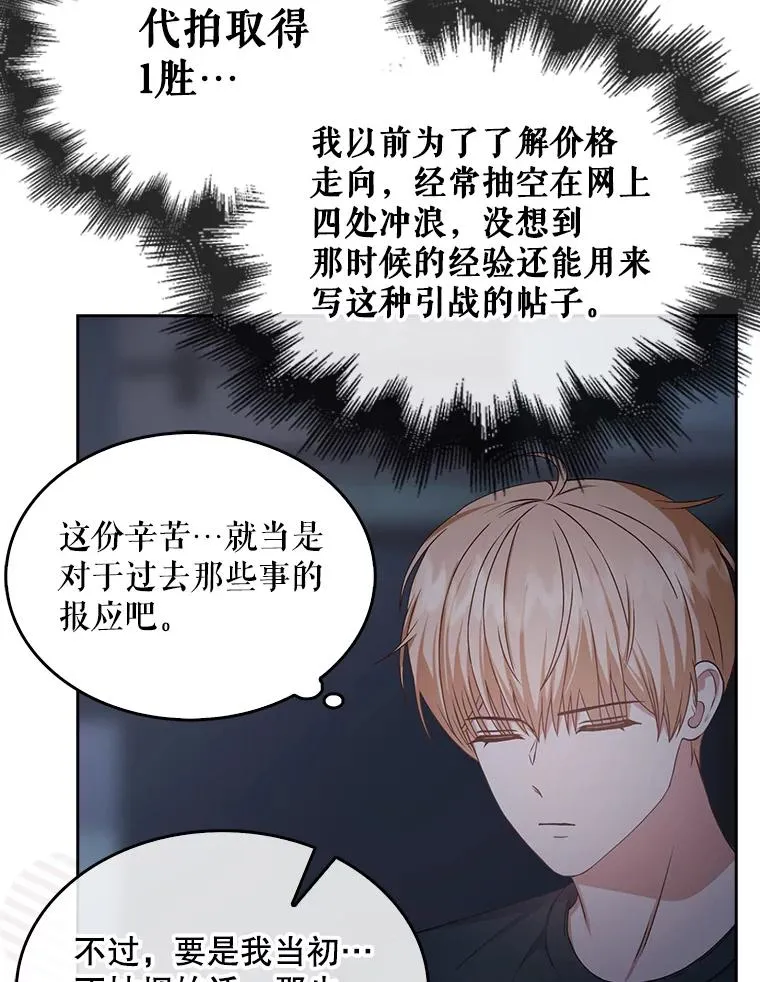 44.舆论反转89