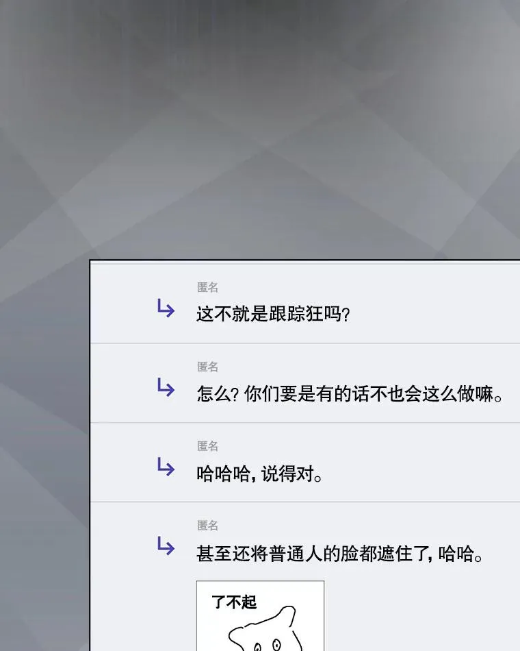 44.舆论反转70