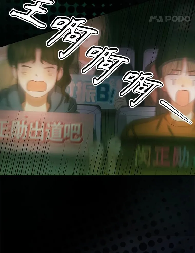 30.燃烧吧！舞台74