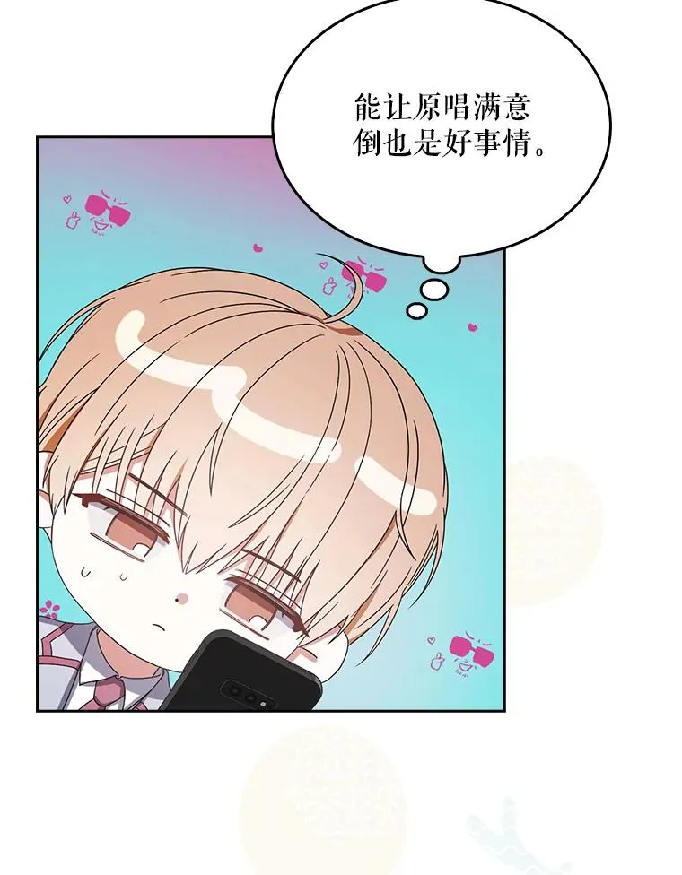 50.化身治愈师95