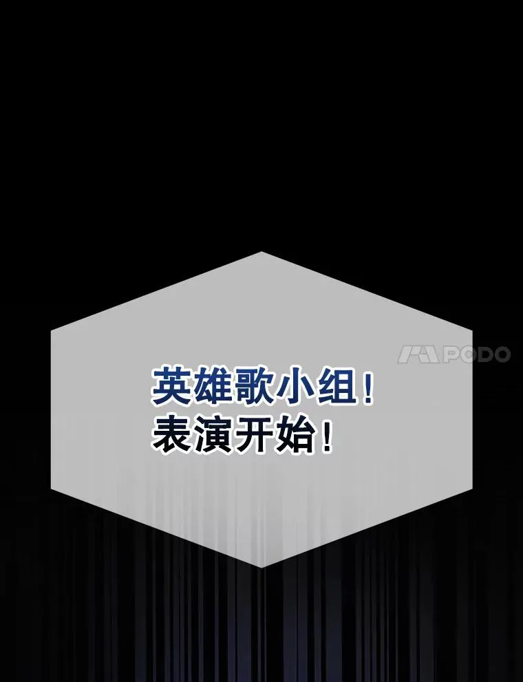 30.燃烧吧！舞台29