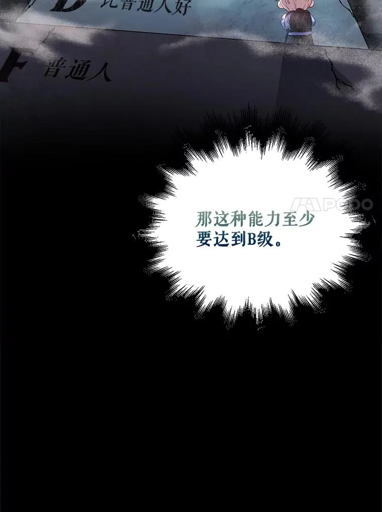 31.居然才第…23
