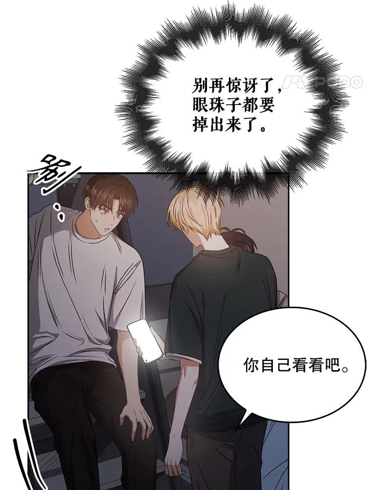 43.霸凌丑闻74