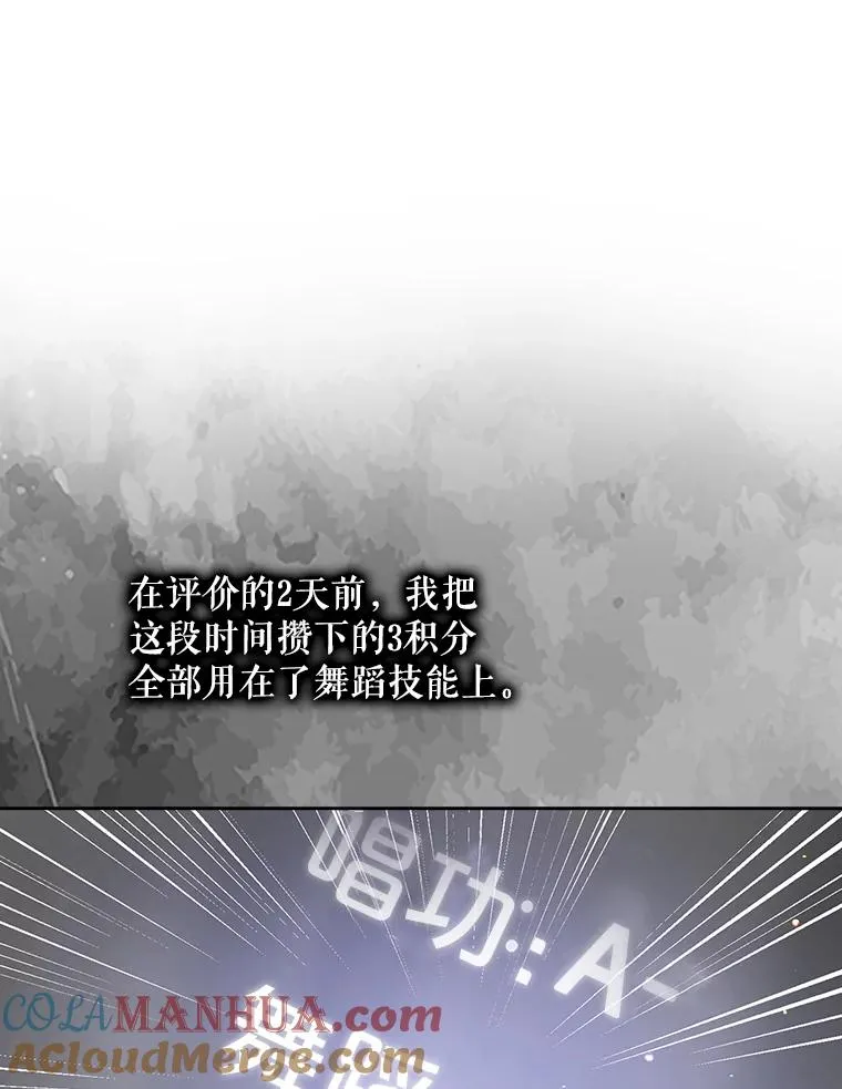 7.舞蹈天才？84