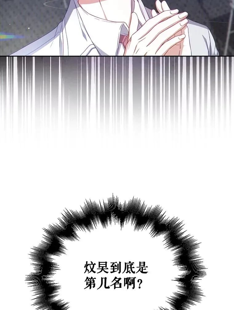 24.公开名次83