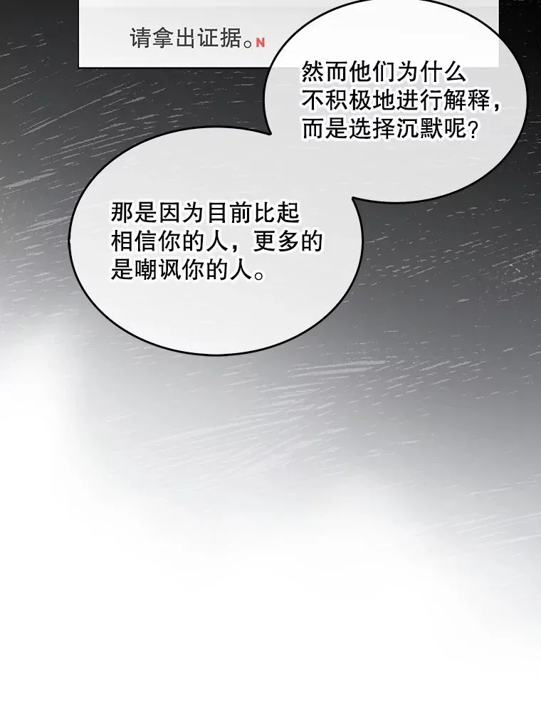 43.霸凌丑闻85