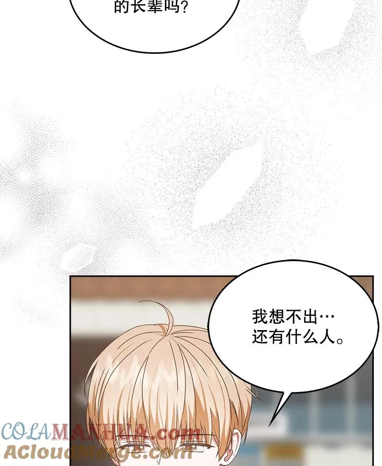 47.遭遇私生饭80