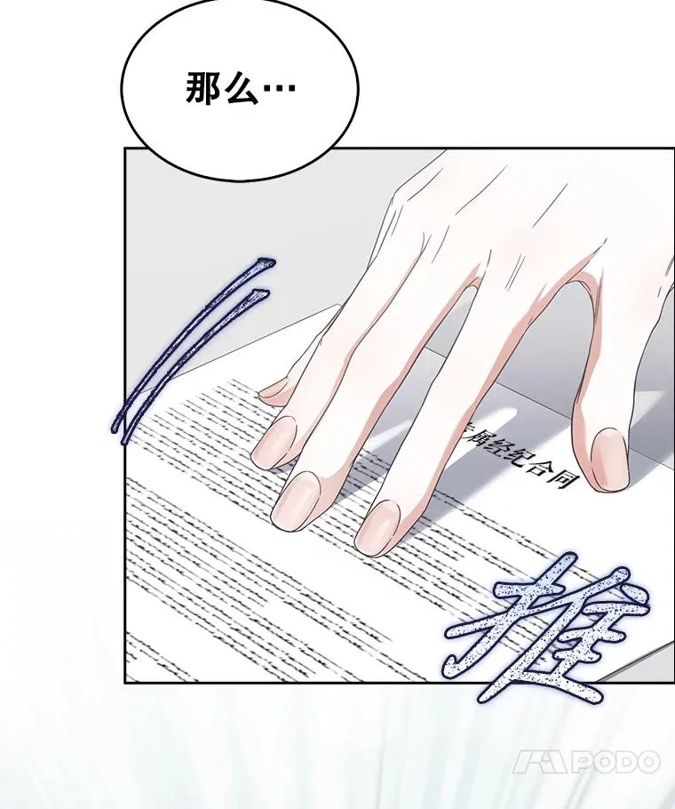 52.试镜邀请23