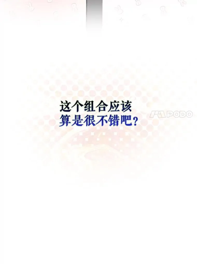39.小兔组来也46