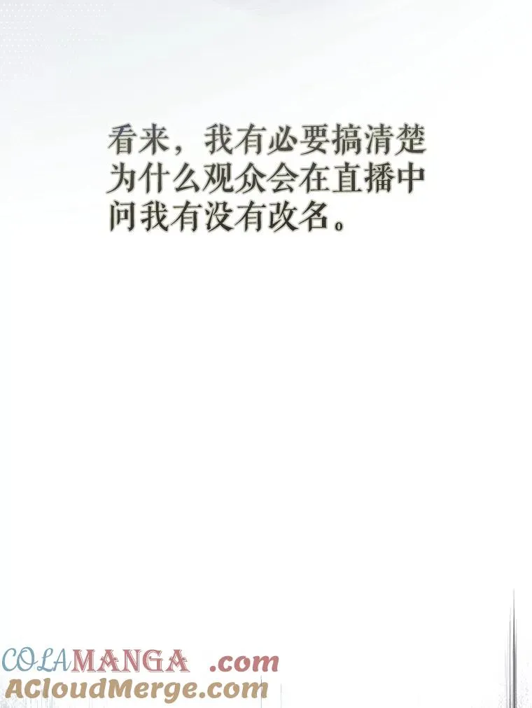 58.再现丑闻48