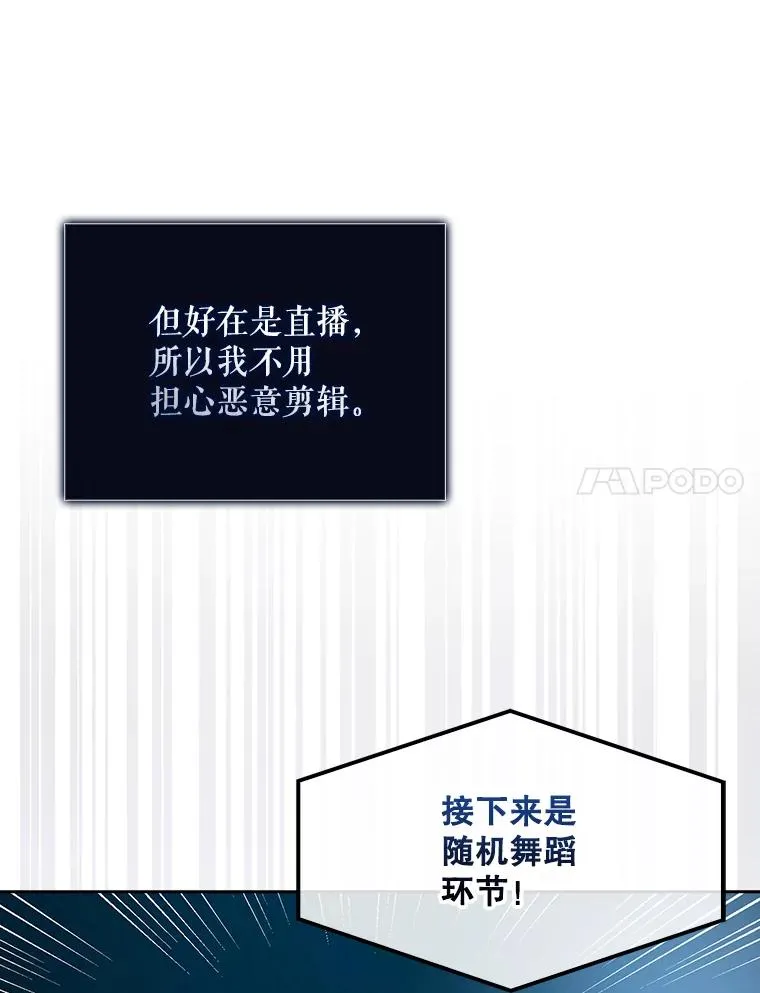 58.再现丑闻13