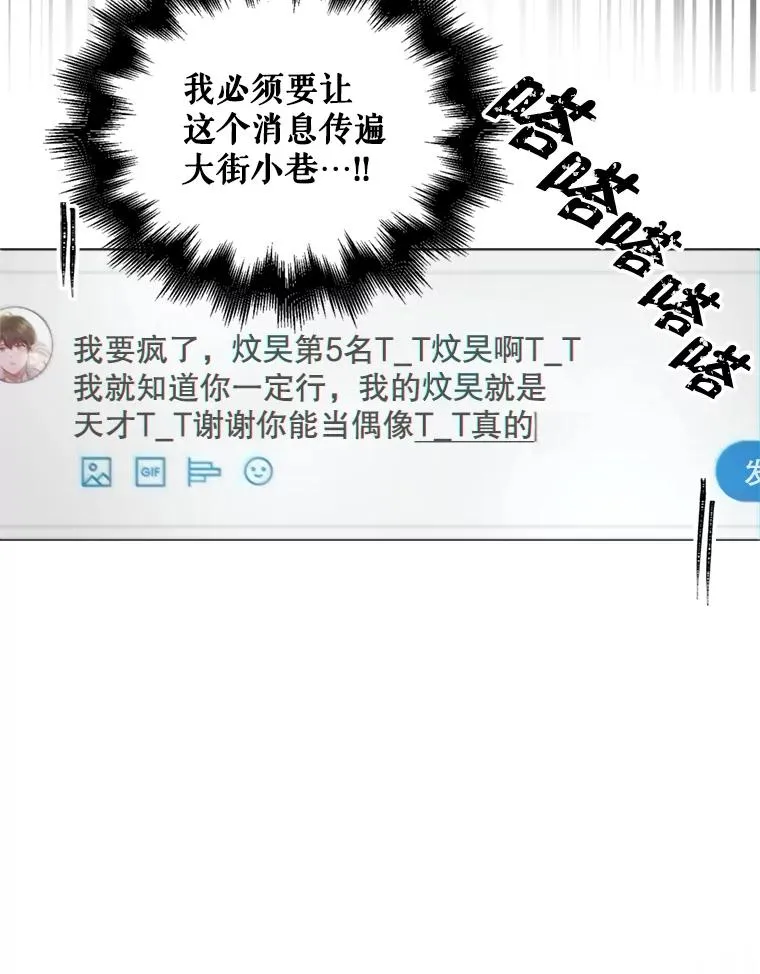 25.他的名次是？23