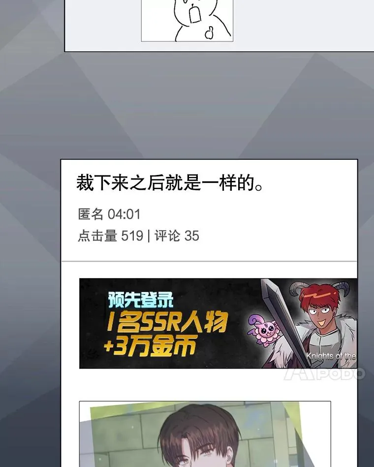 44.舆论反转71