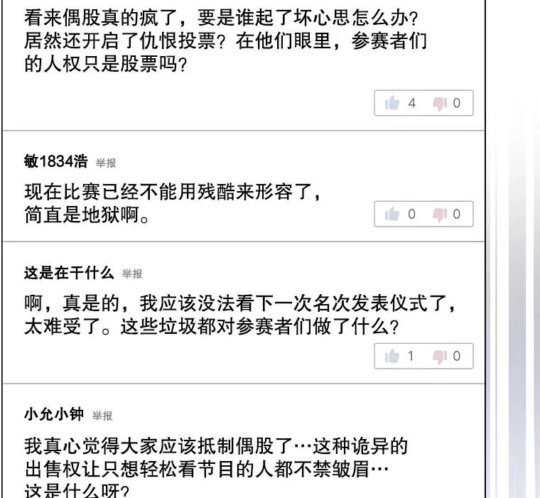 33.出售股票制49