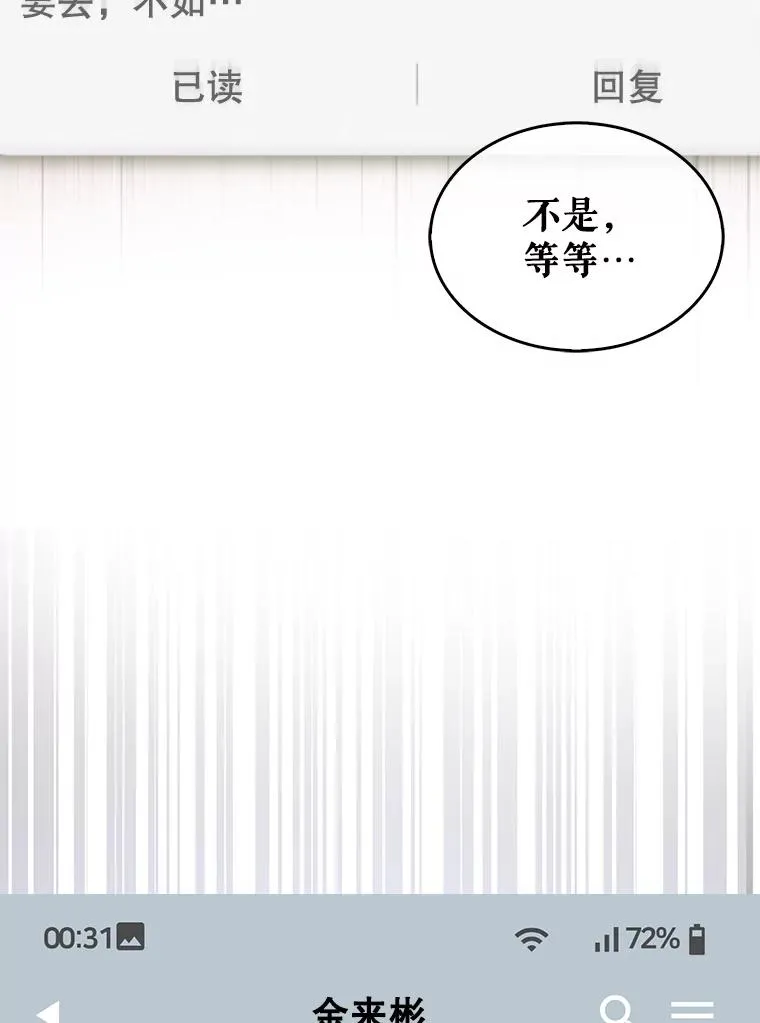 33.出售股票制90
