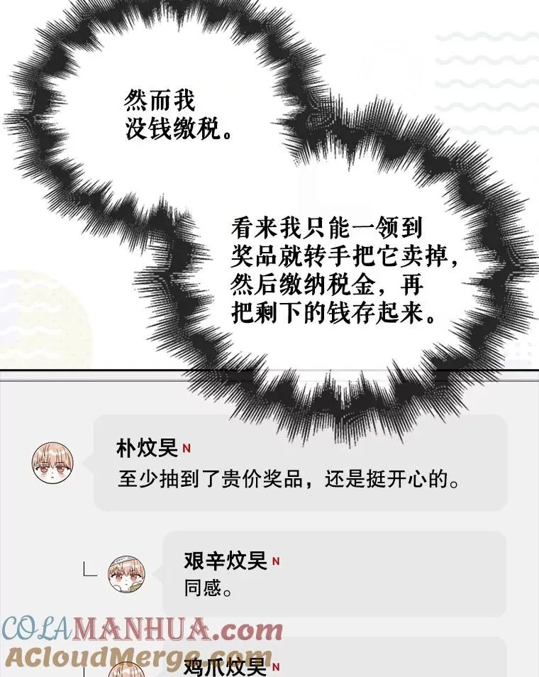 38.中奖了68