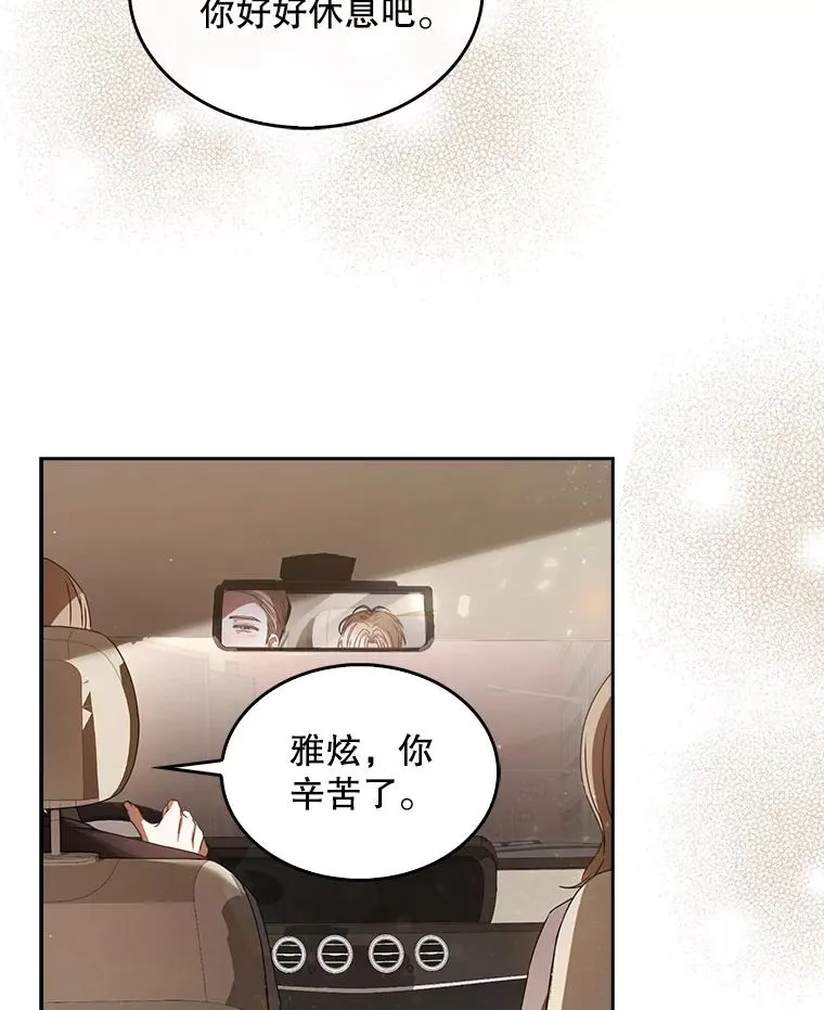 47.遭遇私生饭10
