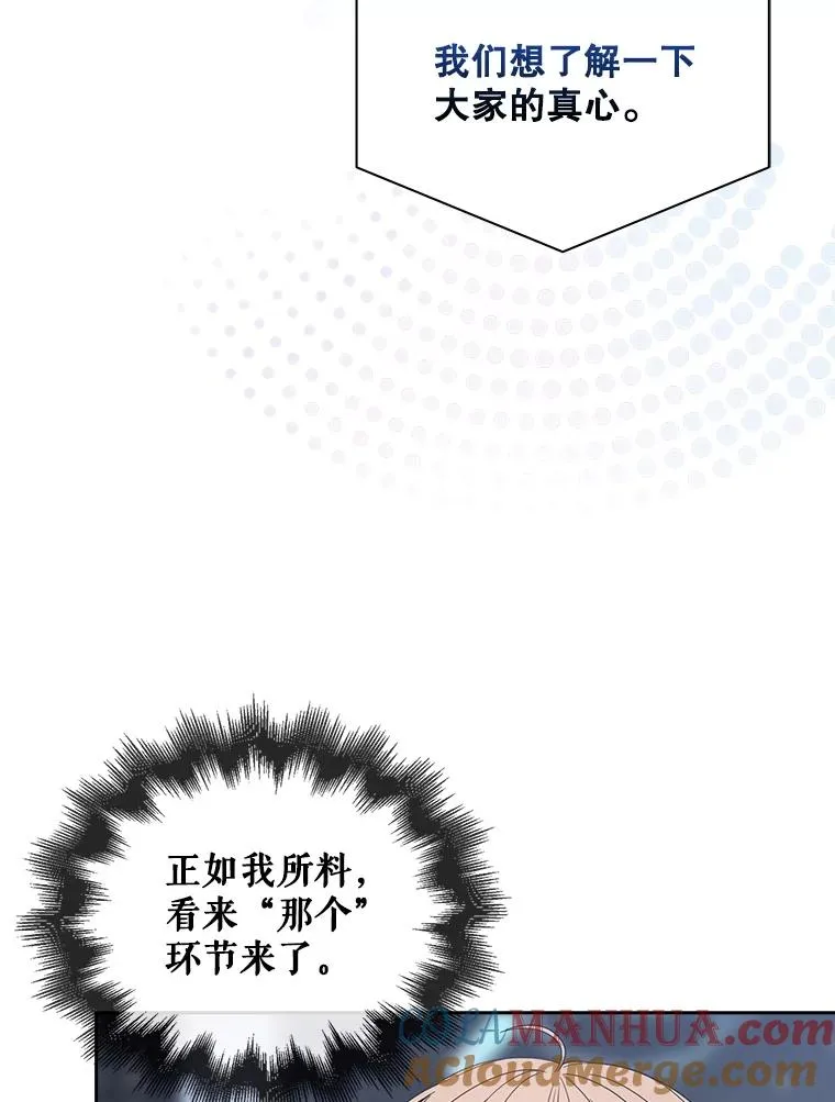 51.心理测试20