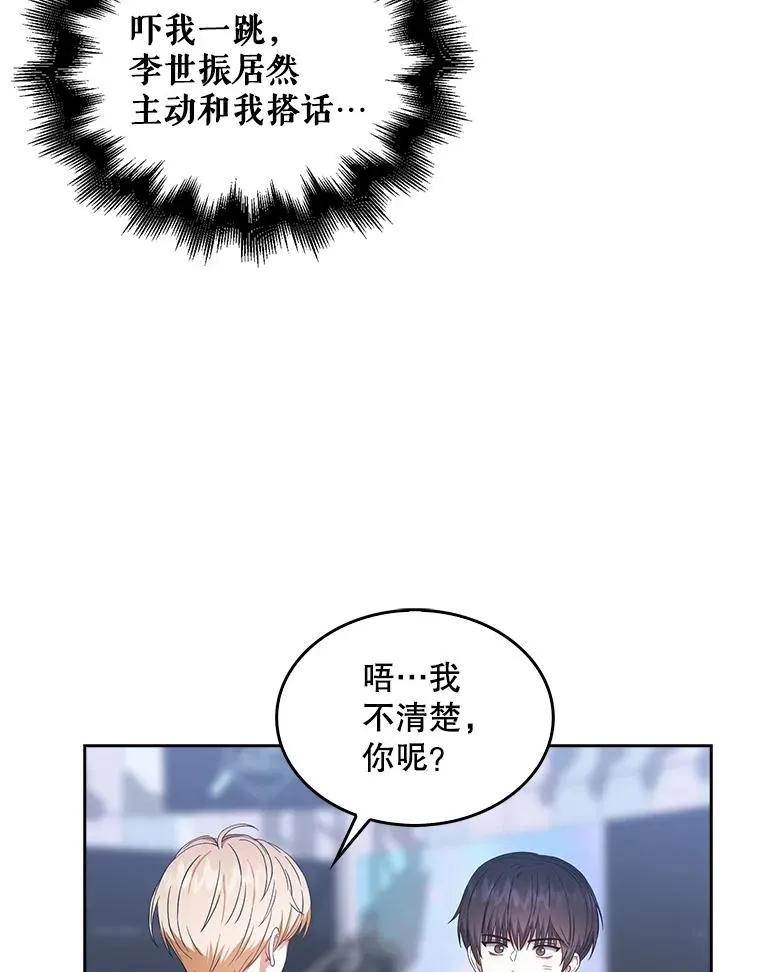 26.为什么会选我？71