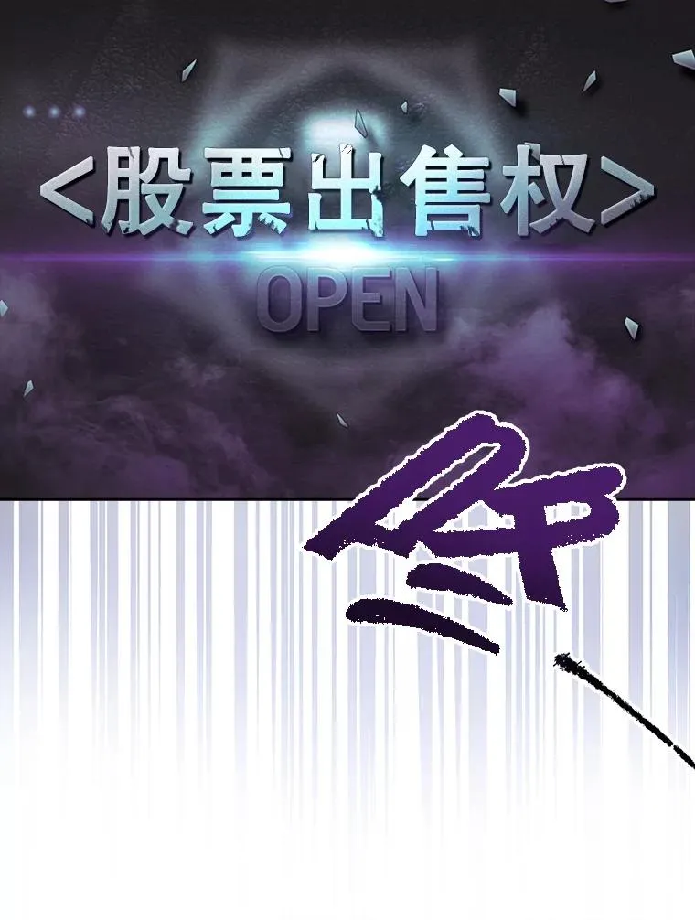 33.出售股票制38