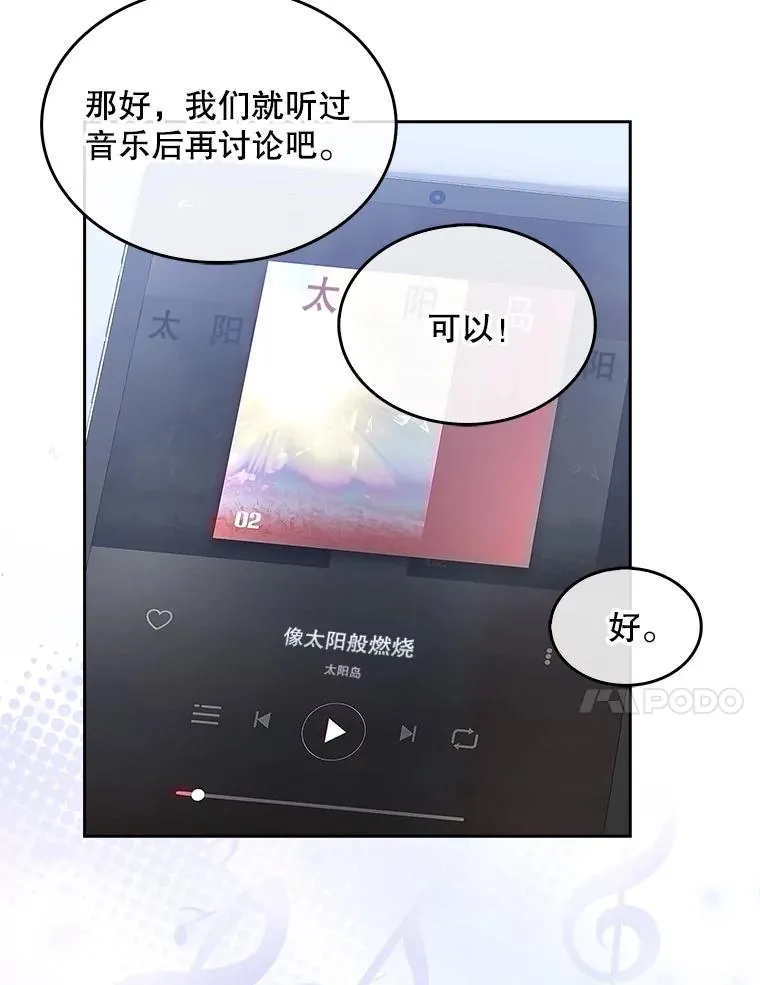 27.寻找隐藏的名曲82