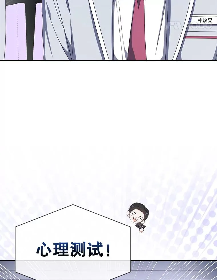 51.心理测试31