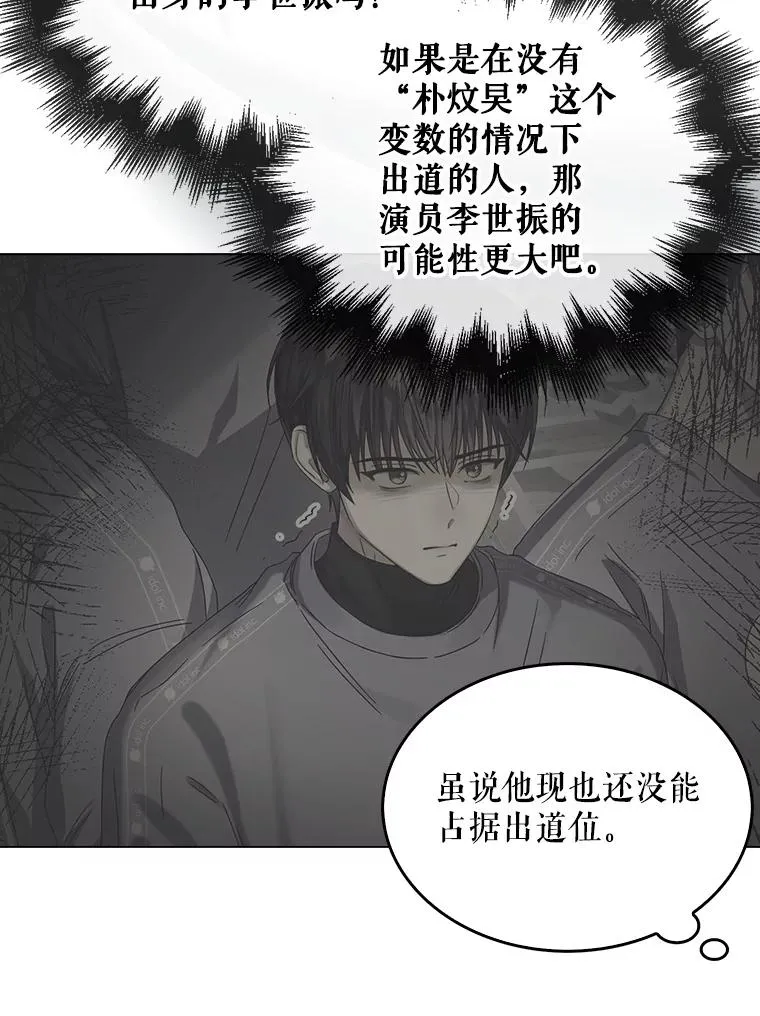 44.舆论反转117